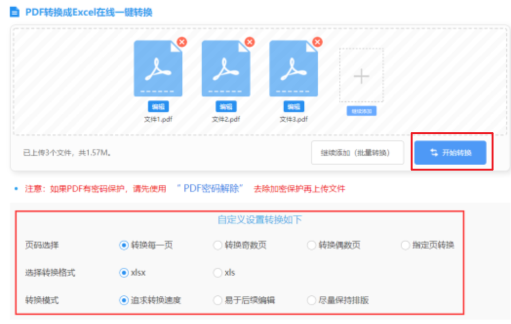 ob体育中国官方网站使用讲解 - 开始转换